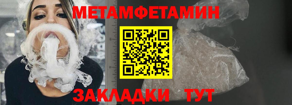 АМФЕТАМИН 98% Северобайкальск