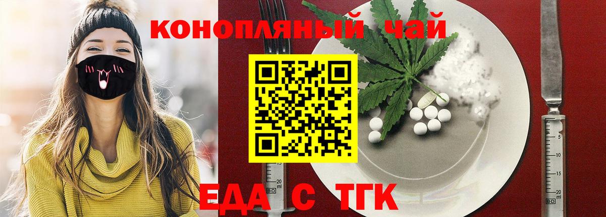 Северобайкальск  Печенье с ТГК марихуана  Вход с VPN 