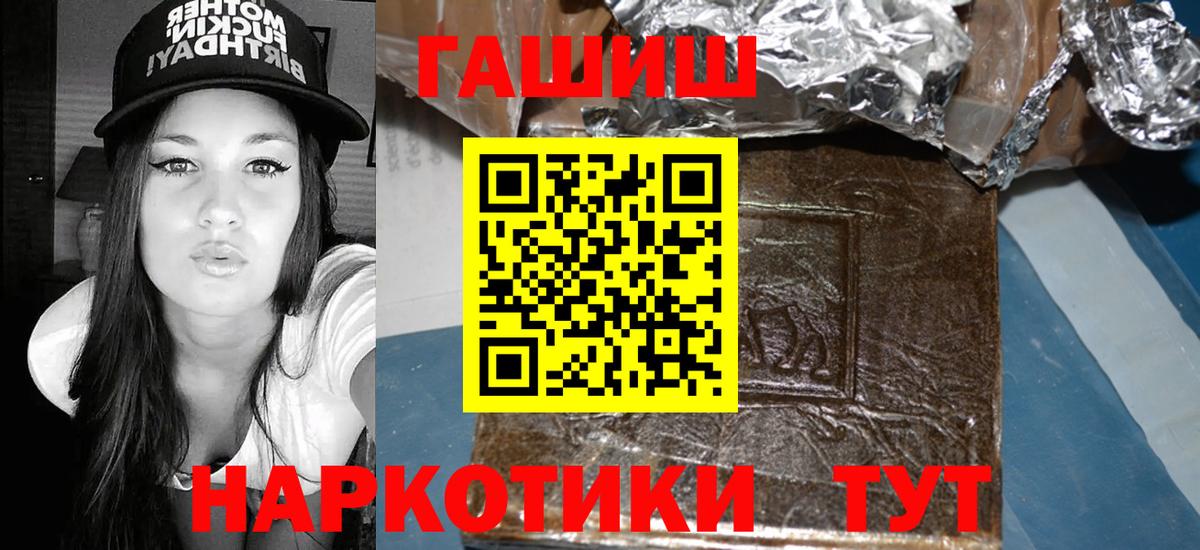 Гашиш 40% ТГК  Вход с VPN  Северобайкальск 