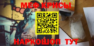 меф VHQ Обнинск