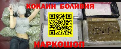 кокаин Новозыбков