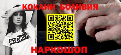 кокаин Новозыбков