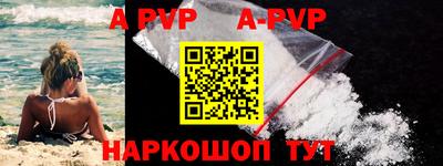 альфа пвп Новодвинск