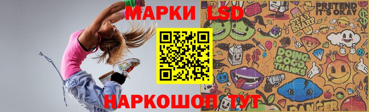 LSD-25 экстази ecstasy Северобайкальск