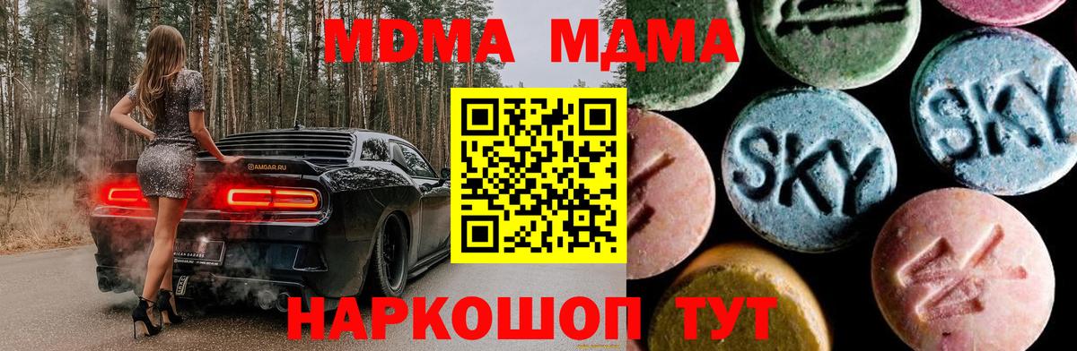 МДМА Molly Северобайкальск