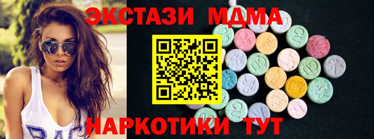 Северобайкальск  МДМА  Вход с VPN  МДМА VHQ  MDMA Molly 