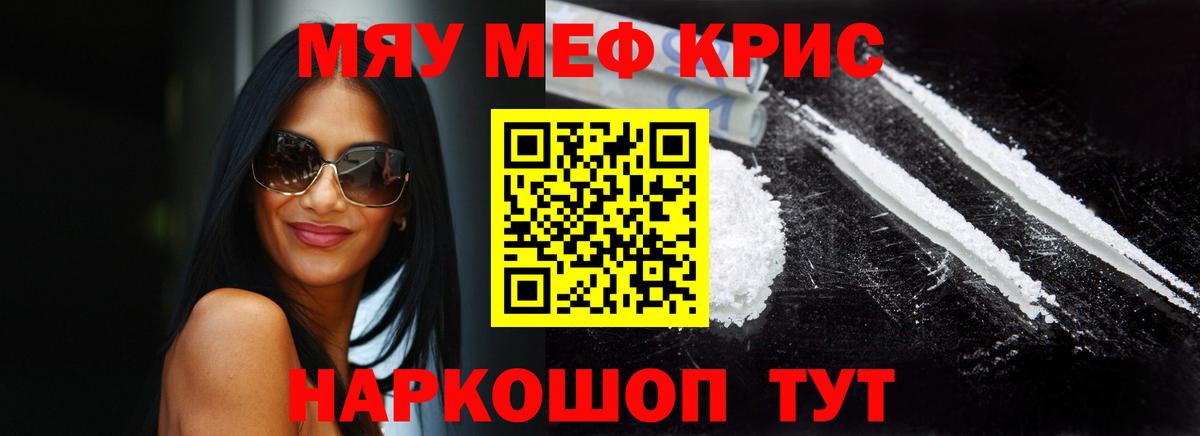 Меф  МЕФ кристаллы  Вход с VPN  Северобайкальск 
