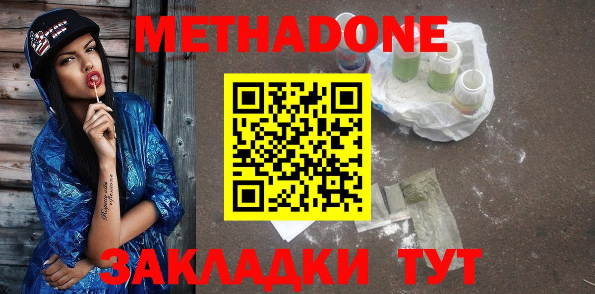 Северобайкальск    маркетплейс  МЕТАДОН белоснежный  Вход с VPN  Метадон белоснежный 