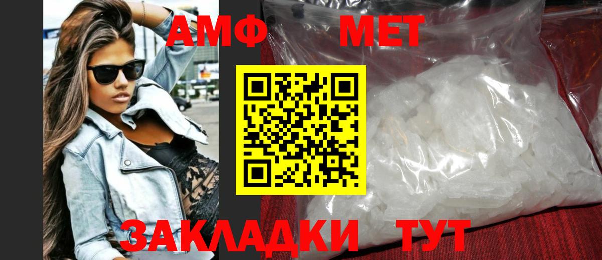 Метамфетамин Декстрометамфетамин 99.9%  Вход с VPN  Северобайкальск 