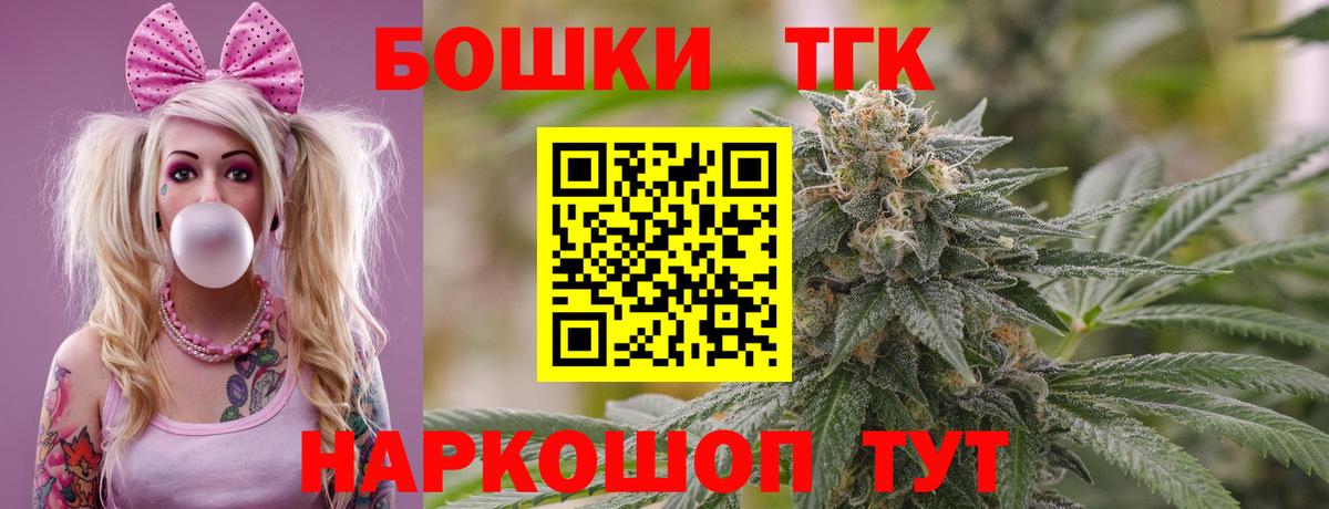 Канабис Северобайкальск